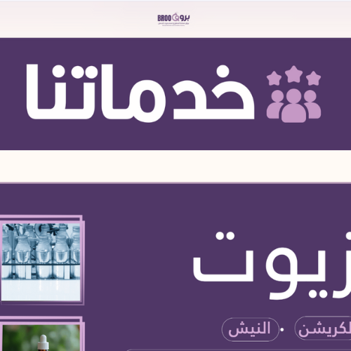 اعمالنا فى التسويق